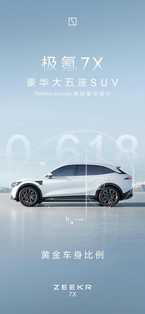 惠州161雪佛兰的品牌故事与传播，极氪X紧凑型SUV的时尚与科技